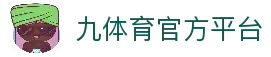 九体育 | JIUSPORT - 全球顶级体育竞猜娱乐平台